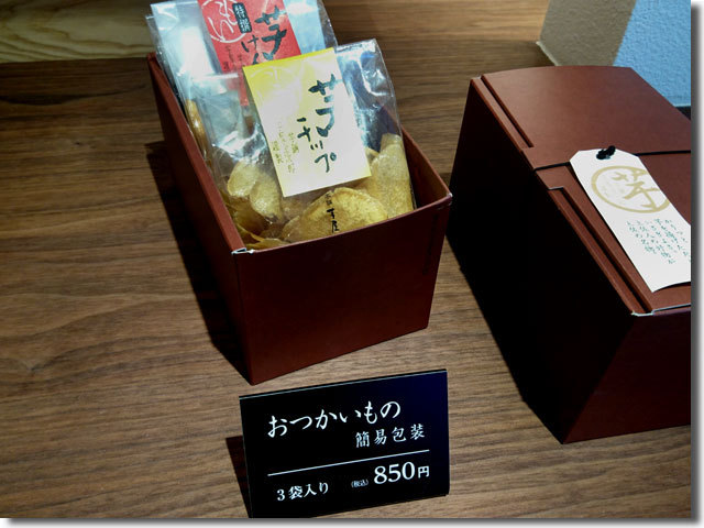 芋屋金次郎 高松店