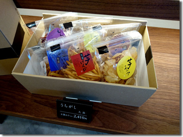 芋屋金次郎 高松店