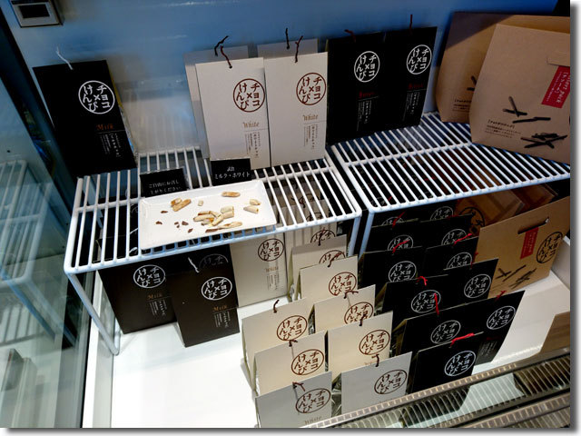 芋屋金次郎 高松店