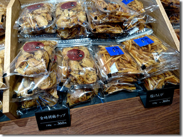 芋屋金次郎 高松店