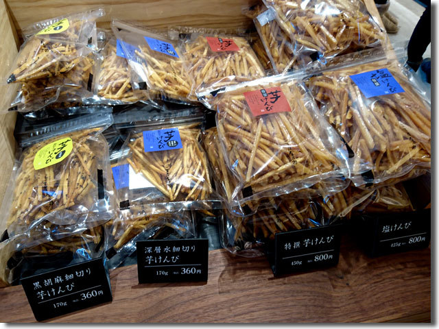 芋屋金次郎 高松店