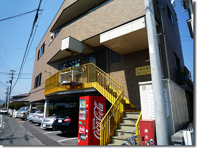 一富士食堂