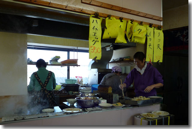 一富士食堂