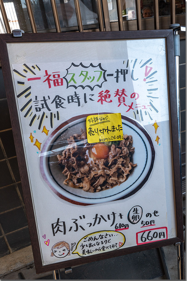 一福 うどん髙松
