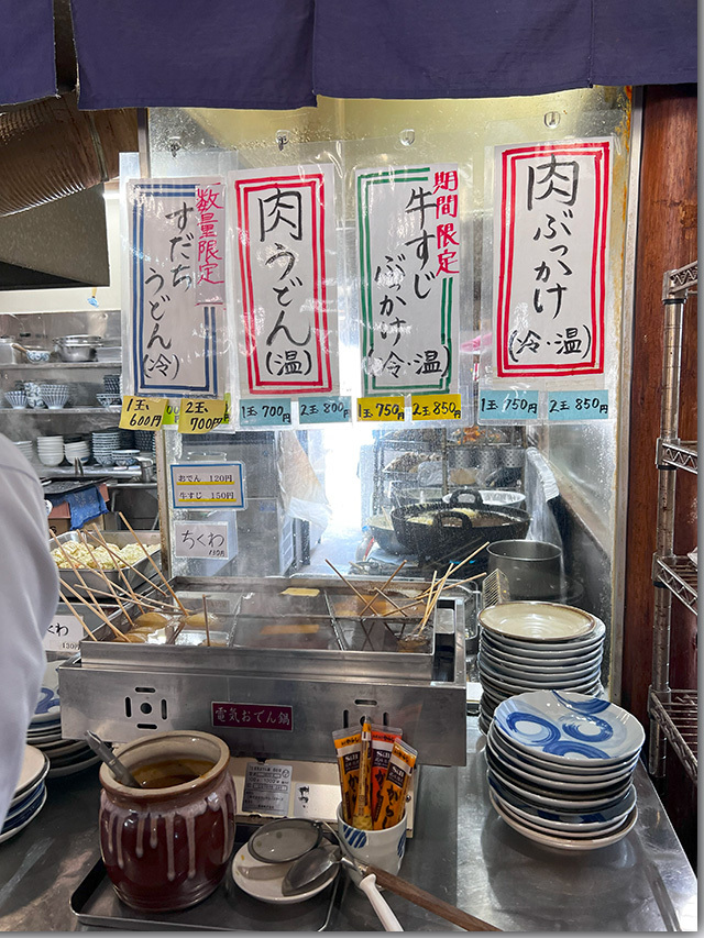 うどん一福