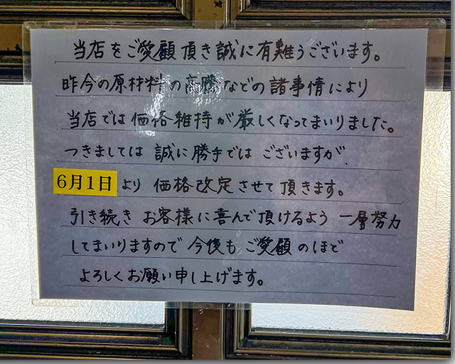 うどん一福