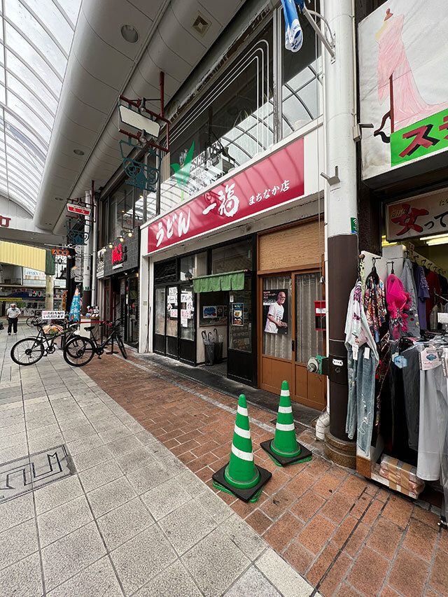 一福 まちなか店