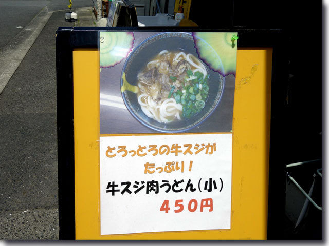 たけのこうどん@いちみ