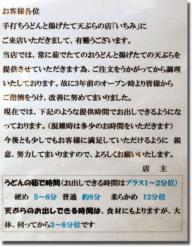 いちみ