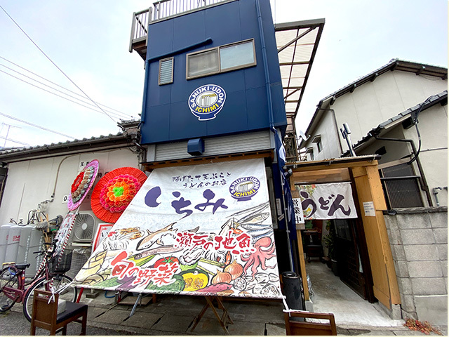 元の場所へ移転OPEN いちみ