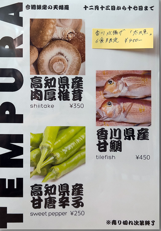 讃岐うどん 弥栄