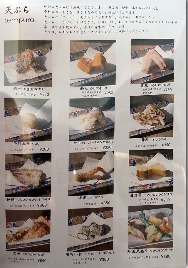 讃岐うどん 弥栄
