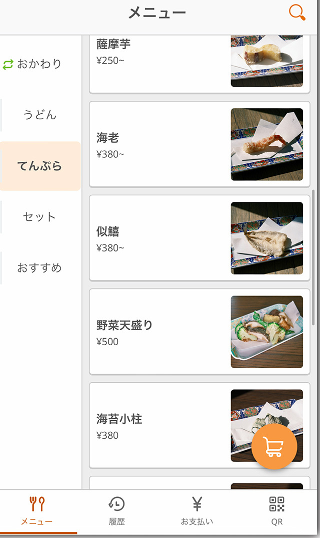 讃岐うどん 弥栄
