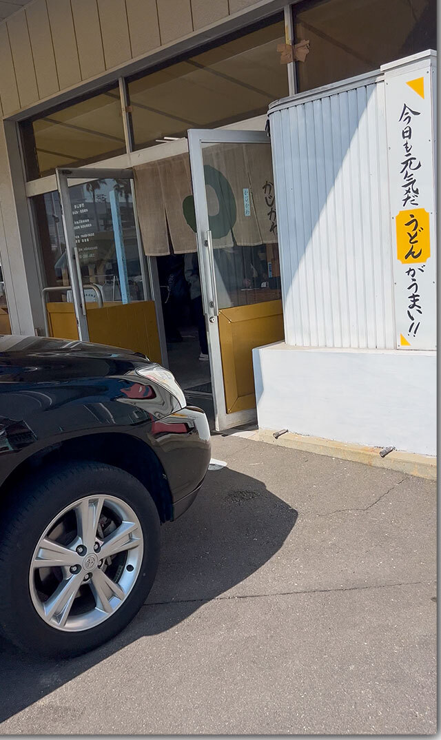 かじかわ