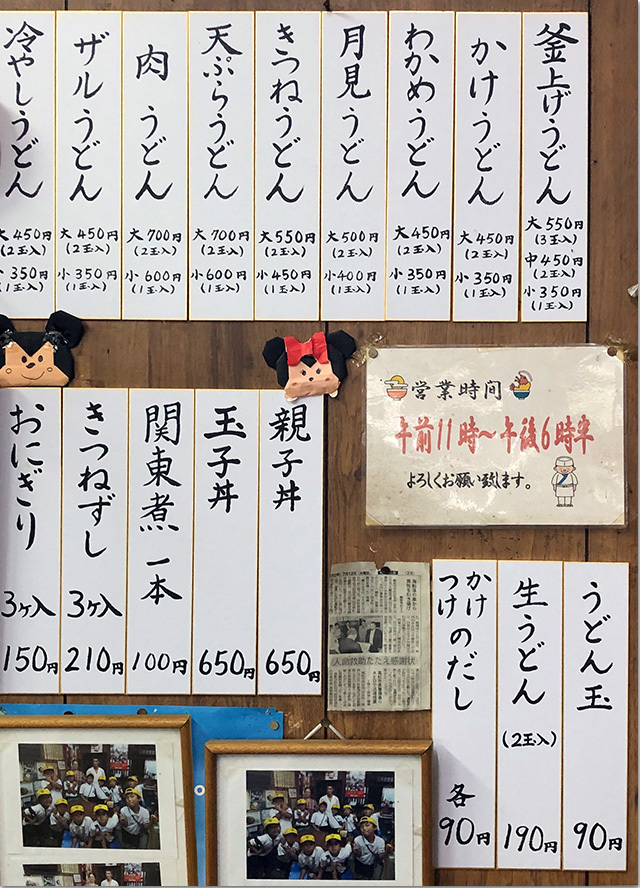 かじまや