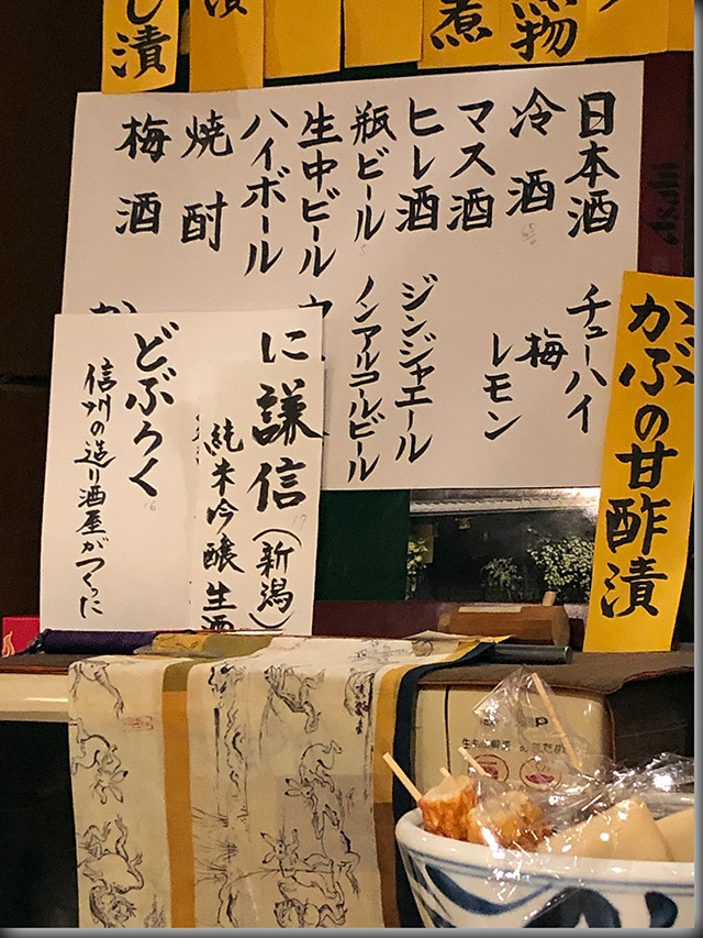 おでん かけあし