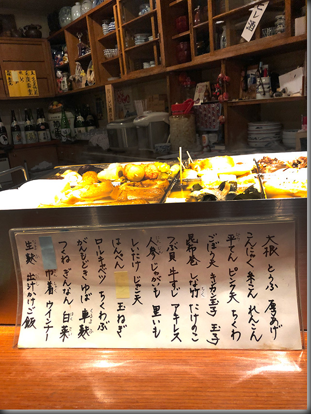 おでん かけあし