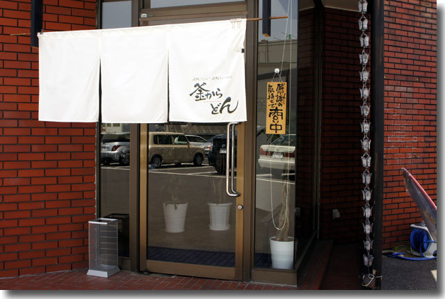 6月からうどんとラーメンの両方が食べれます@釜からどん
