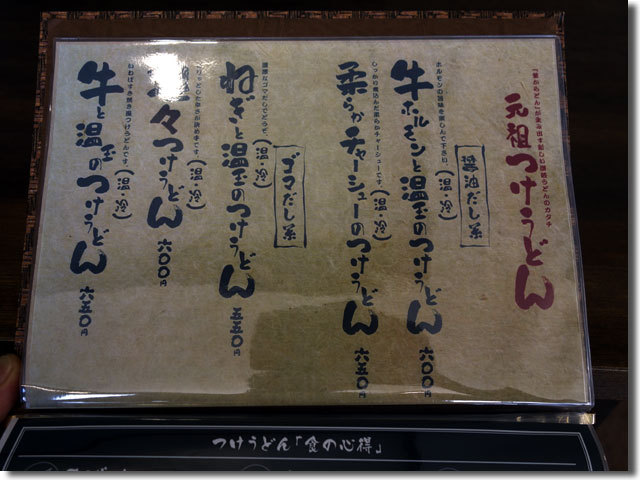 6月からうどんとラーメンの両方が食べれます@釜からどん