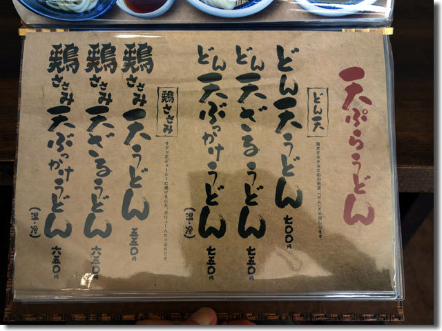 6月からうどんとラーメンの両方が食べれます@釜からどん