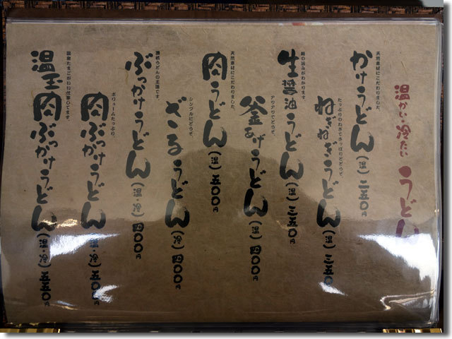 6月からうどんとラーメンの両方が食べれます@釜からどん