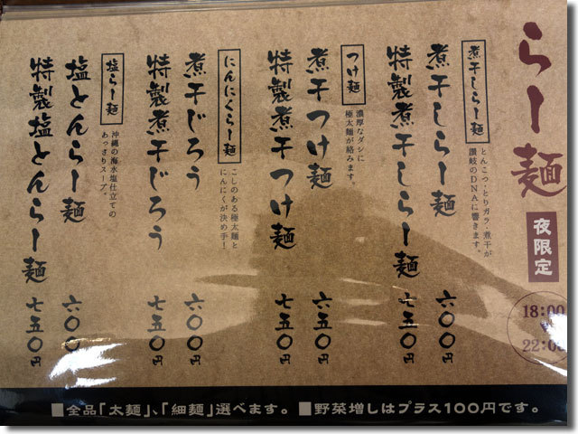 6月からうどんとラーメンの両方が食べれます@釜からどん