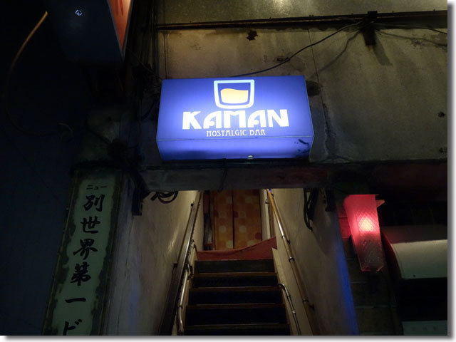 バー・KAMAN