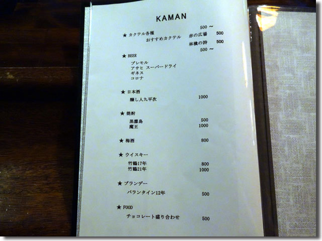 バー・KAMAN