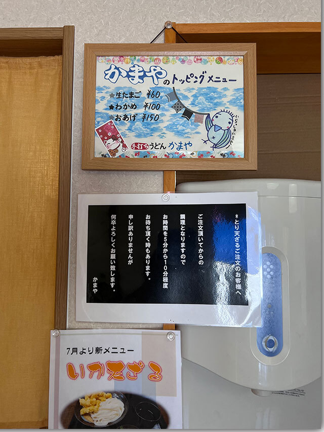 かまや