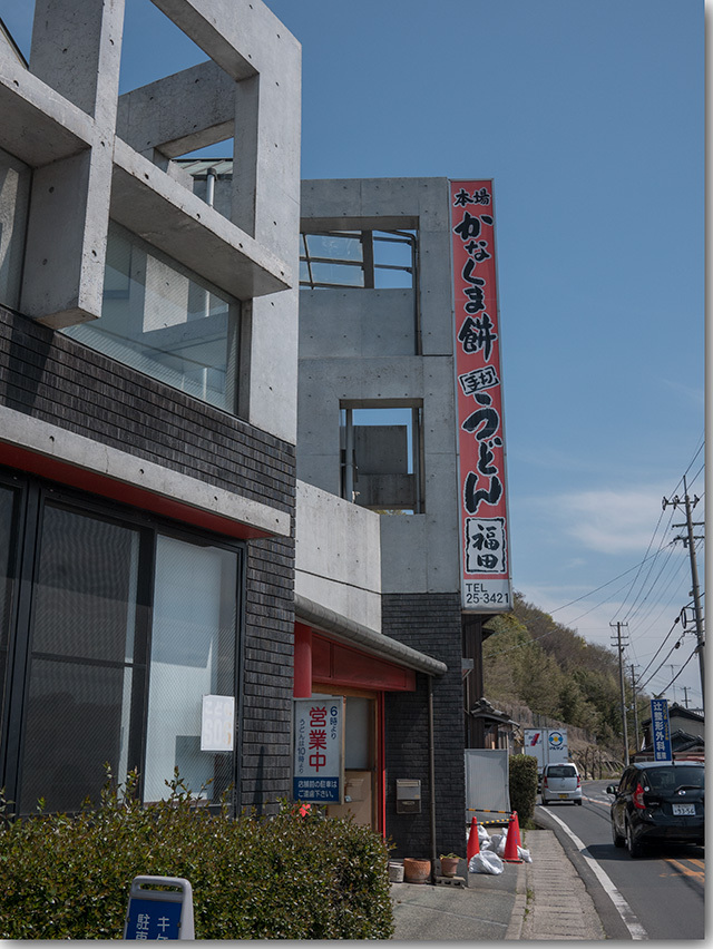 かなくま餅 福田