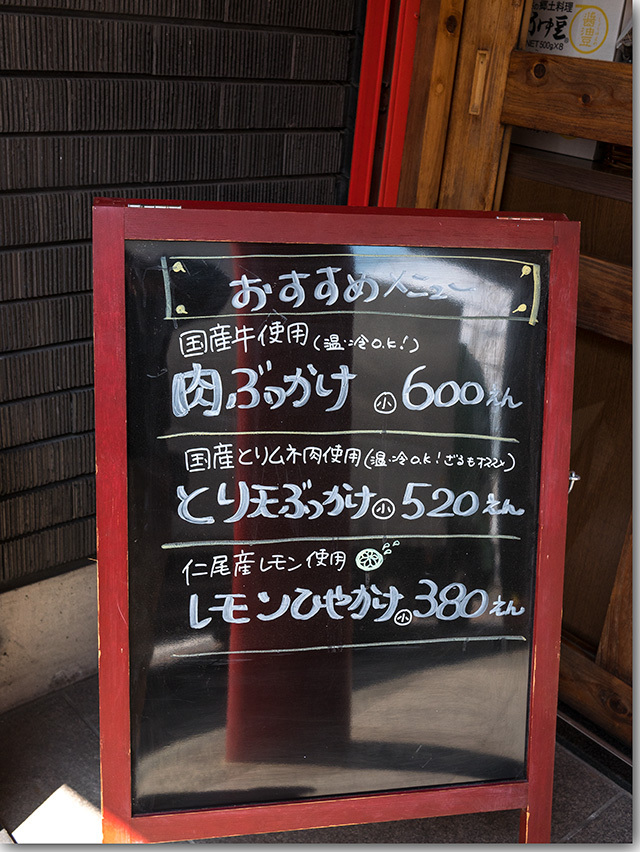 かなくま餅 福田