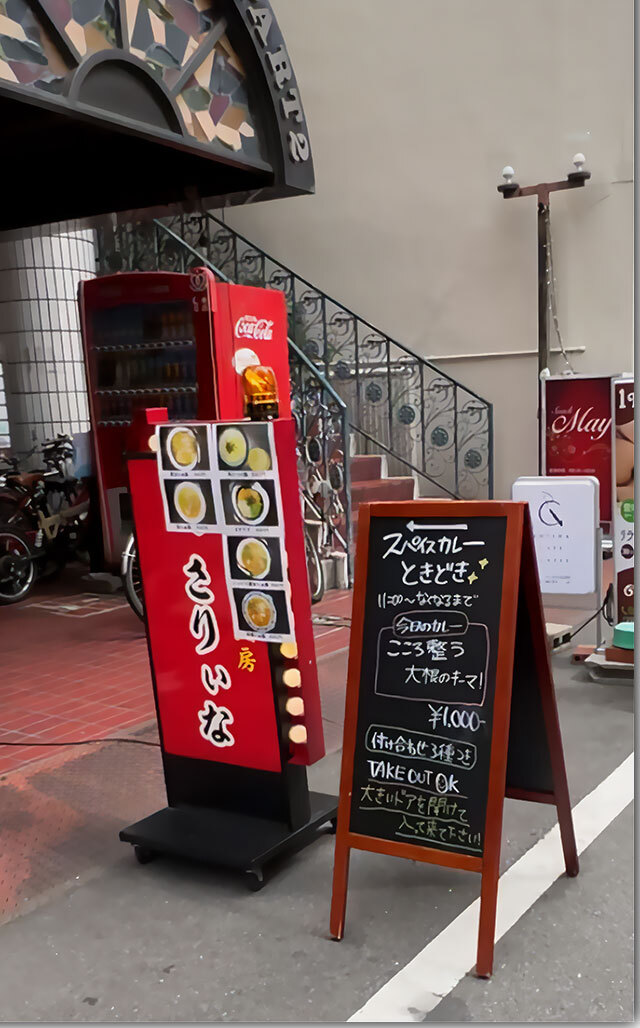 KanaTan カナタアン