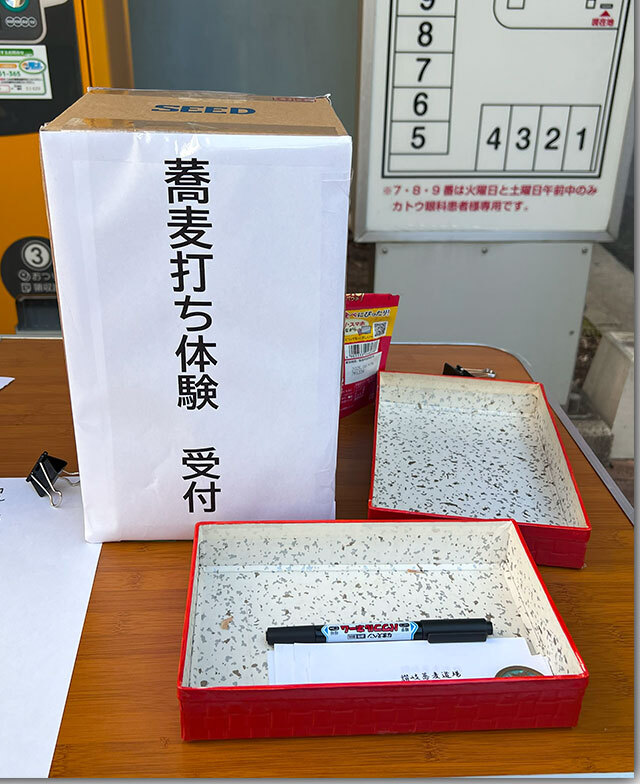 新蕎麦祭り 手打ち蕎麦お振る舞い 2024