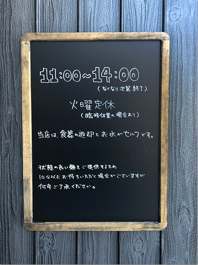 川川うどん