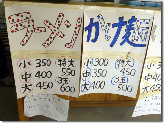 讃岐らーめん@川内屋