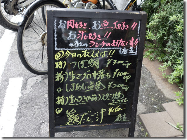 ダイニングバー季まま