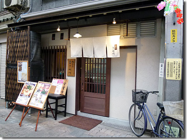 饂飩 きぬ川