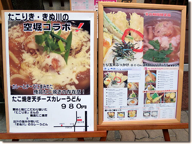 饂飩 きぬ川
