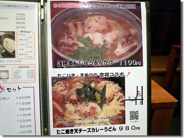 饂飩 きぬ川