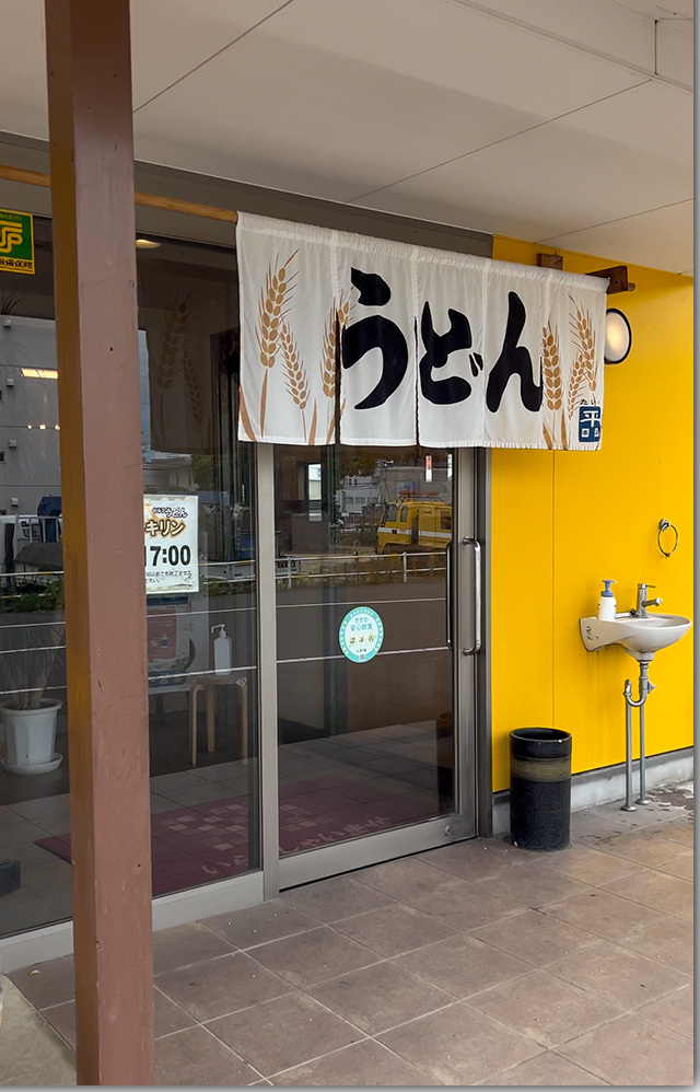 380円中華そば キリン