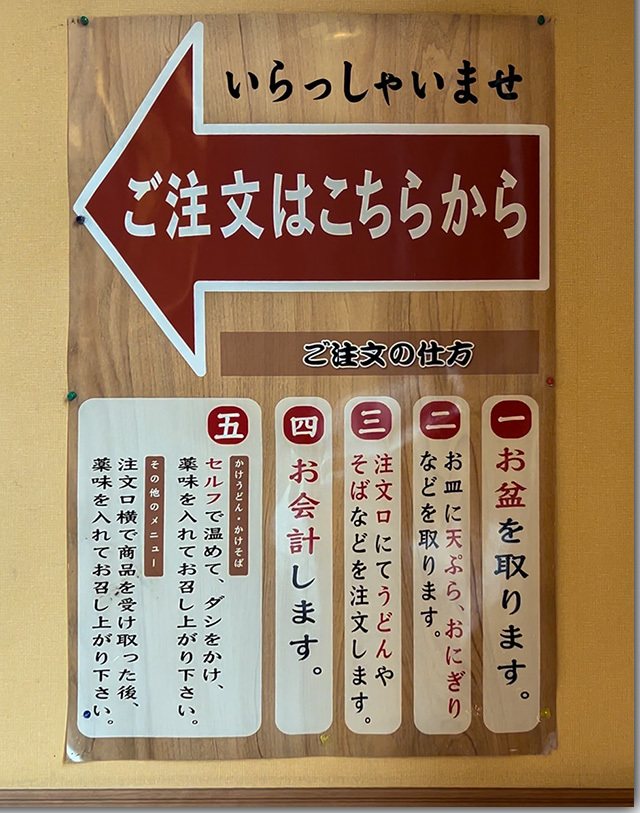 380円中華そば キリン