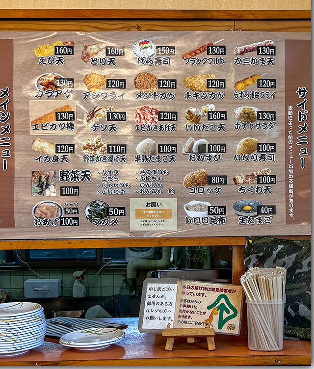 380円中華そば キリン