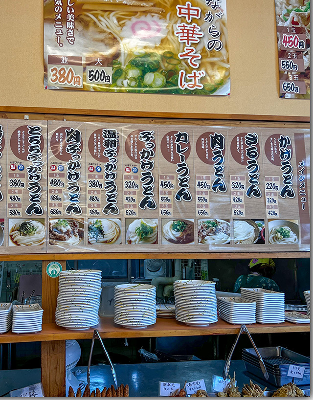 380円中華そば キリン