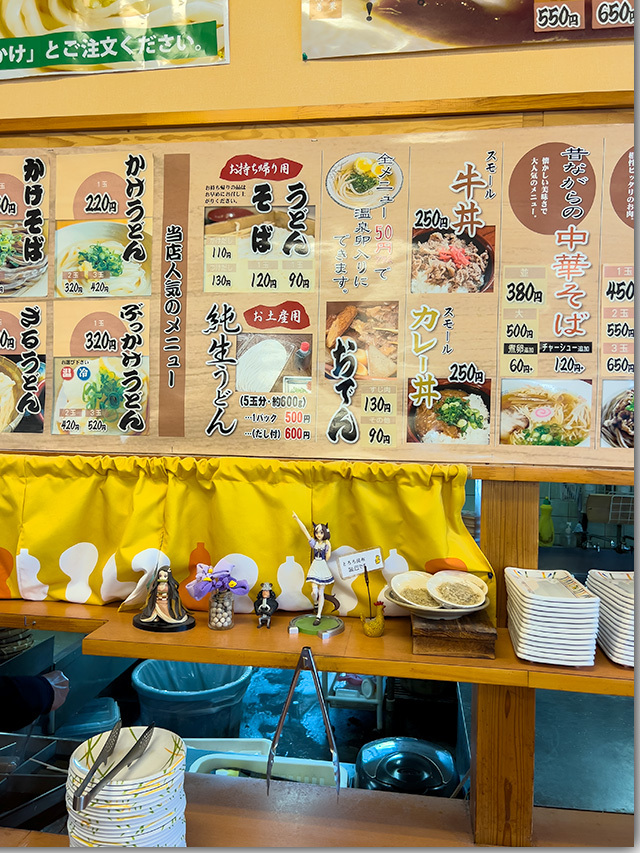 380円中華そば キリン
