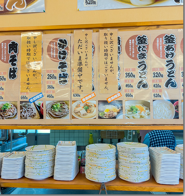 380円中華そば キリン