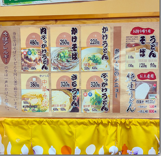 380円中華そば キリン