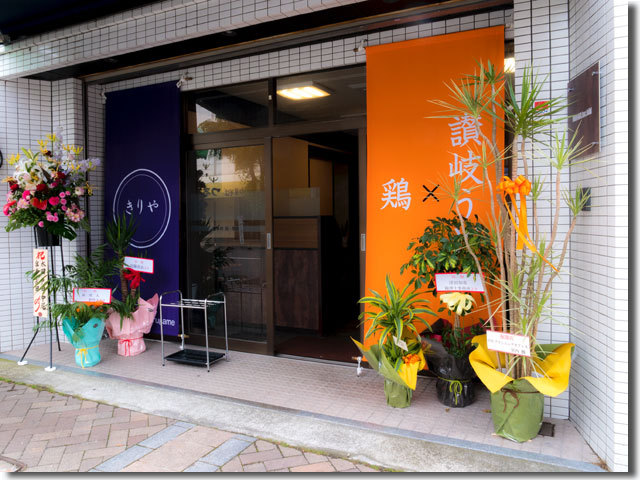 きりや