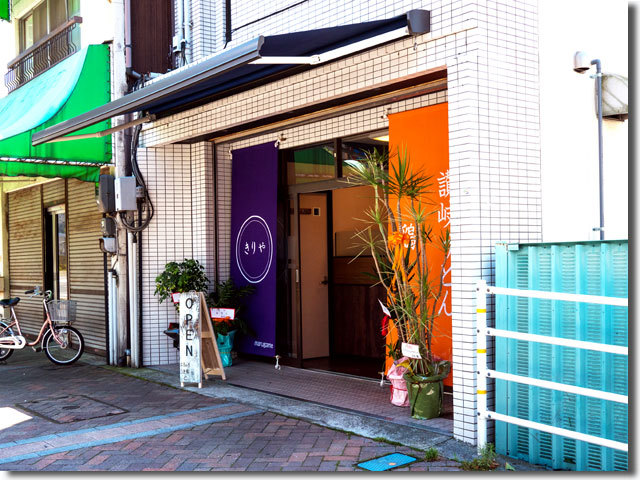 きりや