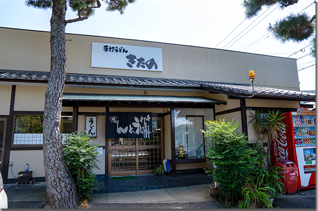 瀬戸芸のうどん 琴弾公園 きたの