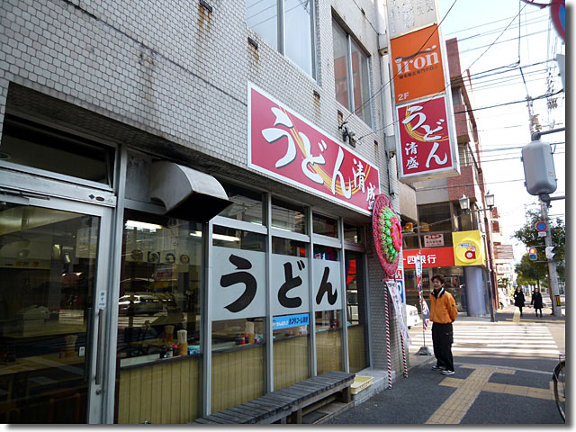 たみ家 新店 清盛